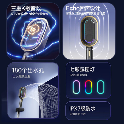 九牧（JOMOO）音乐花洒小牧卫浴沐浴防水蓝牙音箱硅胶除垢手持花洒淋浴喷头9920 幕烟灰MQS9920-100-7V0-11