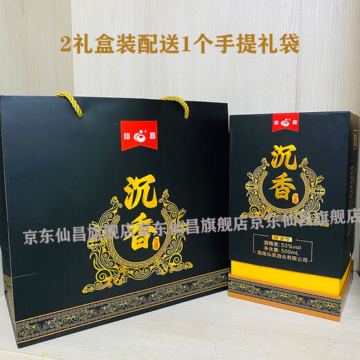 
Xianchang Hainan agarwood leaf wine 500ml*6 bottles gift box 53 degree time-honored specialty whole box high-end gift small gathering 53 degree 500mL 1 bottle