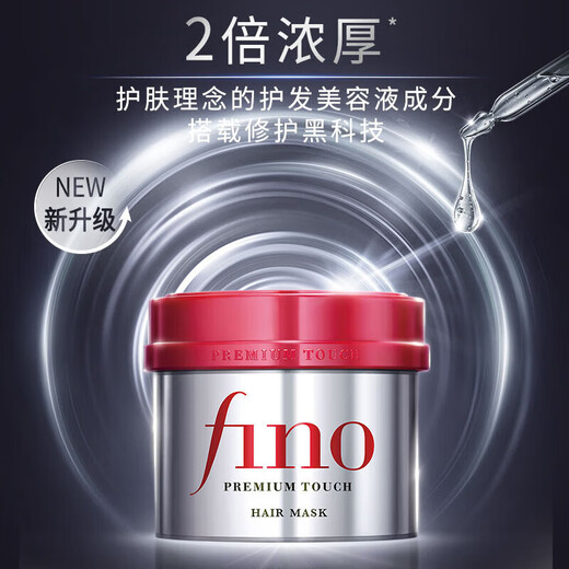 FINO rich and translucent beauty serum hair mask 230g*9, smooth, strong, easy-to-manage, deep-care conditioner