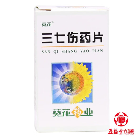 [Sonnenblume] Panax NotoginSeng Tabletten 0,3G*27 Tabletten/Box 1 Box
