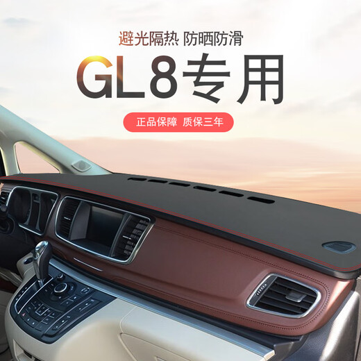Special Buick old classic GL8 Luzun modified light-proof pad central control instrument panel heat insulation sun protection and light-proof pad 20-23 GL8ES Luzun 653T-coffee color
