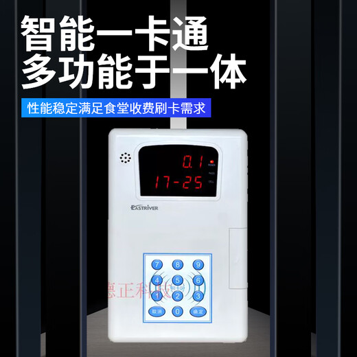 Yishili ER-698C Máquina de consumo (485 Comunicación) ER-698CTY Network Consumer Machine Canteen Machine de venta de comidas ER-698CTY Versión de voz