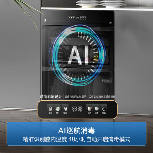 Haier Disinfection Cabinet EB200 180L Three Drawings, Five Layers, Large Capacity, Embedded Household Maternal and Infant Disinfection Cabinet, Tableware Disinfection, Ultraviolet + Light Wave Pasteurization Pure Physical Disinfection, Two Stars 180L