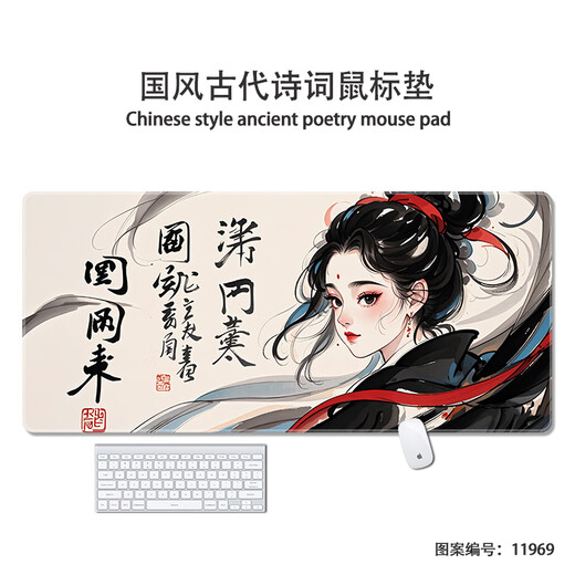 
Three-color cat mouse pads are super large Chinese style poetry wrist guards computer desk office custom learning keyboard desktop mat for boys and girls working students home notebook competition game 11969 [precision lock edge] 60 cm x 30 cm x 4 mm