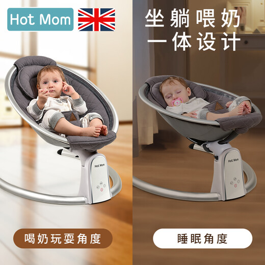 辣妈（hot mom）哄娃神器婴儿摇摇椅 电动新生儿宝宝哄睡摇篮安抚椅躺椅 深灰色