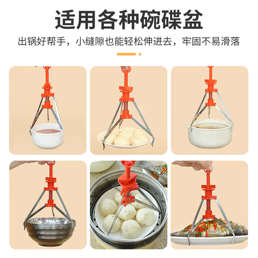 04 Stainless steel three-legged anti-scalding bowl clamp, anti-scalding bowl clamp, dish clamp, dish clamp, steamed vegetable clamp, one pack