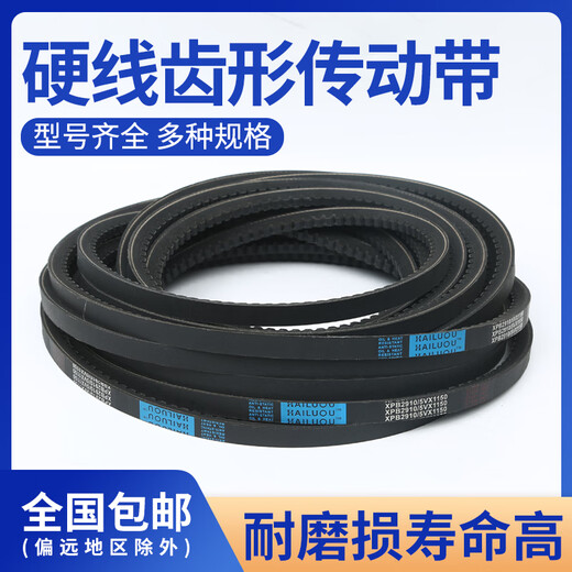 Triangle rubber toothed belt XPB2000/5VX790-XPB3440/5VX1355 industrial transmission belt XPB2000/5VX790