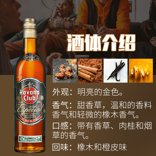 HAVANA CLUB ANEJO ESPECIAL [Cuba National Pavilion] Havana Club 5-year special rum original bottle imported foreign wine 40 degrees 700ml 700mL 1 bottle
