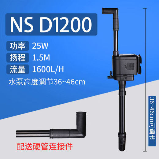 YEE fish tank accessories submersible pump household circulation oxygen-enhancing filter equipment three-in-one filter fish tank water pump NS D1200 [25W, long style with suction cup]