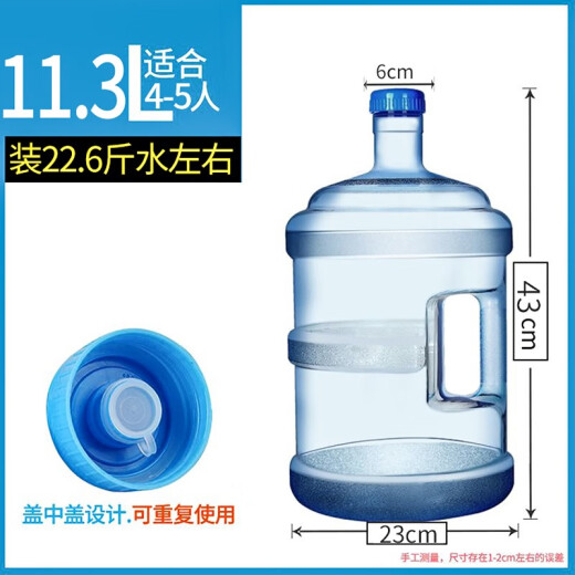 Bethes thickened pure water bucket water dispenser bucket household tea table bar machine bottled water mineral water storage bucket PC large car water tank portable outdoor empty bucket 11.3L