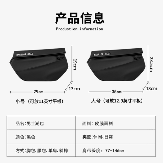 回力男士斜挎包通勤包机能胸包男款邮差包男骑行机车背包运动单肩包潮