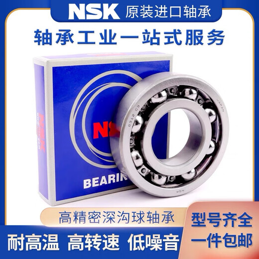 NSK日本轴承692 693 694 695 696 697 698 699ZZ高速电机轴承 693【尺寸3*8*4】