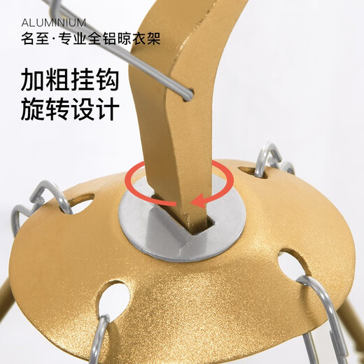 名至（mingzhi） 晾袜子架晒衣夹衣架多夹子 凉袜架子挂钩铝合金圆形多功能衣架 【679香槟金】38夹（防风款）