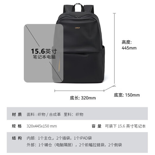 Golf (GOLF) backpack men's travel backpack men's 15.6-inch computer bag student school bag multi-compartment commuting business trip backpack