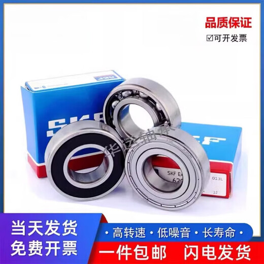 SKF瑞典原装高速深沟球轴承6220 6222 6224 6226 6228 2RS 2Z SKF-6222开式