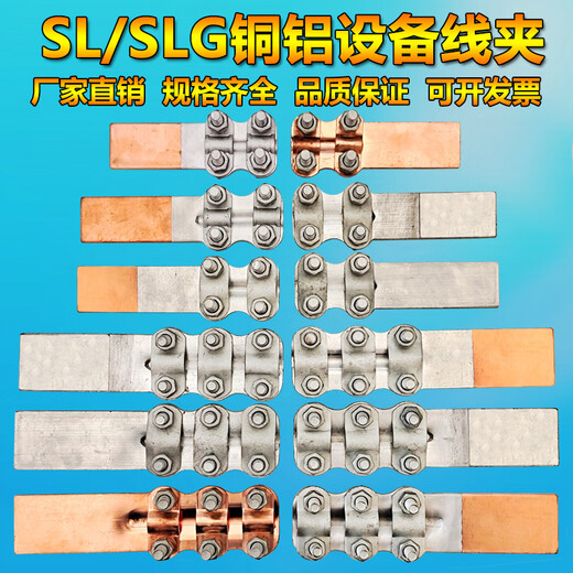 Yuechangsheng Löting kupferaluminiumverbundes Übergangsausrüst