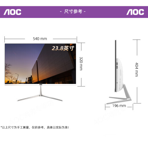 AOC all-in-one computer high-definition ultra-thin office design home gaming desktop complete machine 23.8 inches complete set Six-core i5-11500B 16G 512G solid state 23.8 inches/dual-band WiFi+Bluetooth