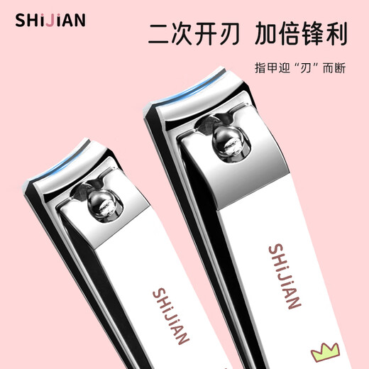 Shijian Nail Scissors Nail Clippers Set Household Girls Nail Clipper Nail File Nail File Ear Digging Spoon 5-piece Set T106P