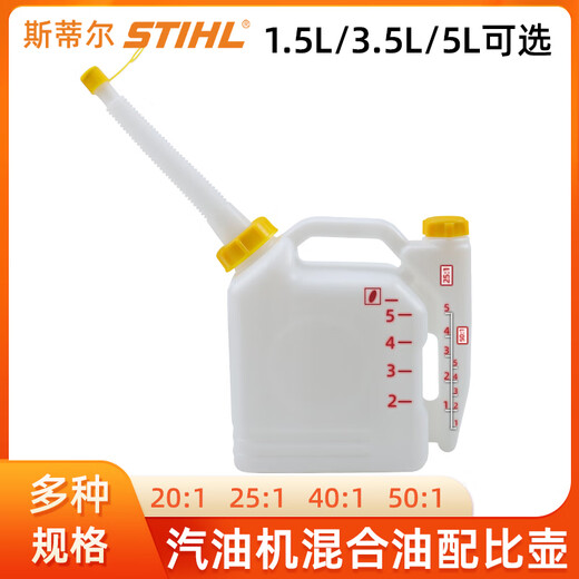 Two-stroke engine oil proportioning pot, mixed oil proportioning pot with refueling nozzle, oil barrel, gasoline saw hair dryer, thickened oil pot, 1.5L mixed oil proportioning pot with refueling nozzle