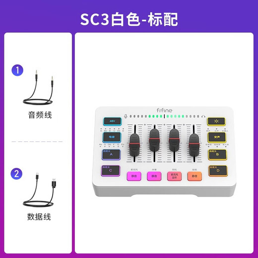 FIFINE desktop computer microphone desktop laptop mobile phone professional live game recording dubbing conference dynamic microphone noise reduction radio equipment built-in sound card wired microphone AM8 SC3 sound card white