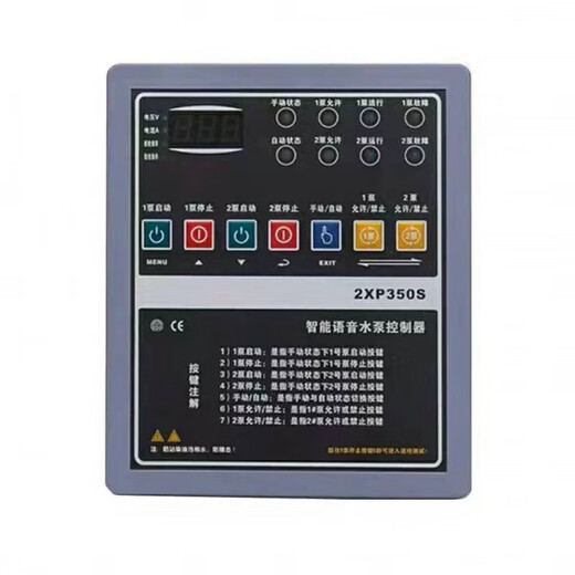 NHK-2XP350S Ninghong intelligent water pump controller, one use and one backup water pump control device