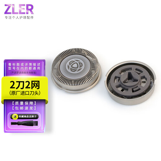 ZLER适用飞利浦剃须刀9000Prestige SP9860  SP9830 SP9870 SP9863通用SH98/SH91刀头刀片刀网头部配件 2刀2网（原厂进口单环单层）
