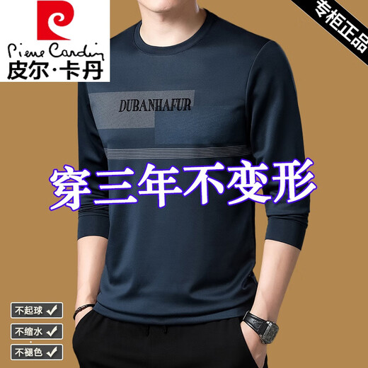 皮尔卡丹长袖t恤男士纯棉卫衣春秋季圆领宽松中年打底衫男装上衣潮T 677上青 170/L【建议120-140斤】
