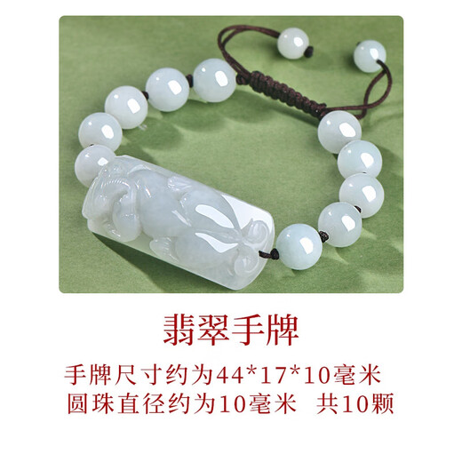 Ein Jade seit tausend Jahren [Jade -Einzelprodukt] Jade -Armband für Männer und Frauen, schwimmende Blumen, künstlerische Landschaft, Jade -Armband für einstellbare drei Pixiu -Marke QZD1276i