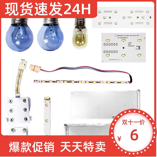 NSYCA is suitable for Haier refrigerator accessories refrigeration and freezer lighting LED lights/refrigerator bulbs/light strips No. 8 0064001827