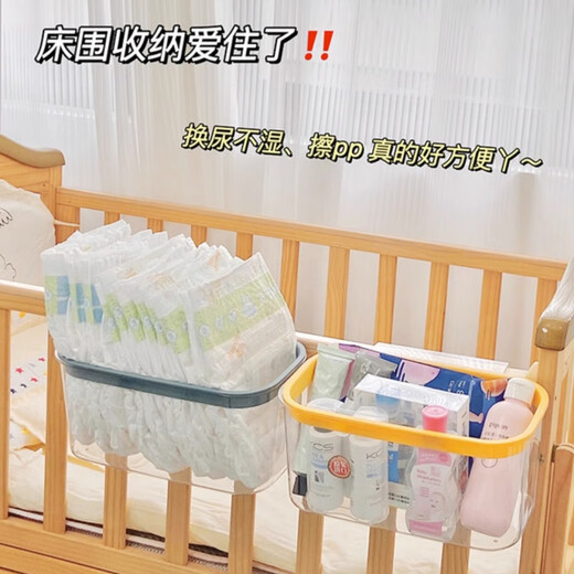 婴儿床挂收纳挂篮床边收纳袋围栏尿布台收纳盒宝宝尿不湿尿片挂袋 透明悬挂桶【黄色】放尿不湿 婴儿床收纳【放奶瓶/尿不湿/玩具】
