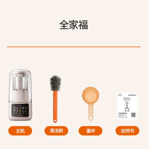 九阳（Joyoung）破壁机变频无刷电机多重降噪触控彩屏1.5L大容量家用榨汁机豆浆机多功能搅拌机 B699 轻音低至39分贝