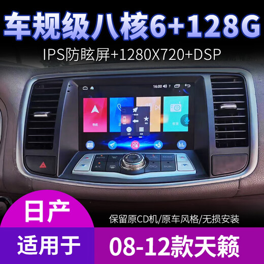 Anwendbar für Nissan 2008 13 16 16 Teana Sylphy Navigation Central Control Display INDECT REVERSING-Bild All-in-One-WiFi Version 32G mit CarPlay (selbstinstalliert) Standard-Host (IPS-Bildschirm 1280x720)
