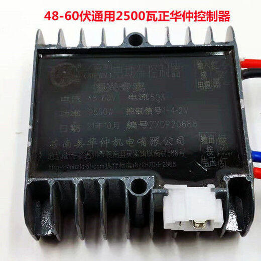 Electric tricycle Huazhong controller 48V-60V 1000 watts/1500 watts/72 volts 2500 brush controller 48V-60 volts 1500 watts Zheng Huazhong controller