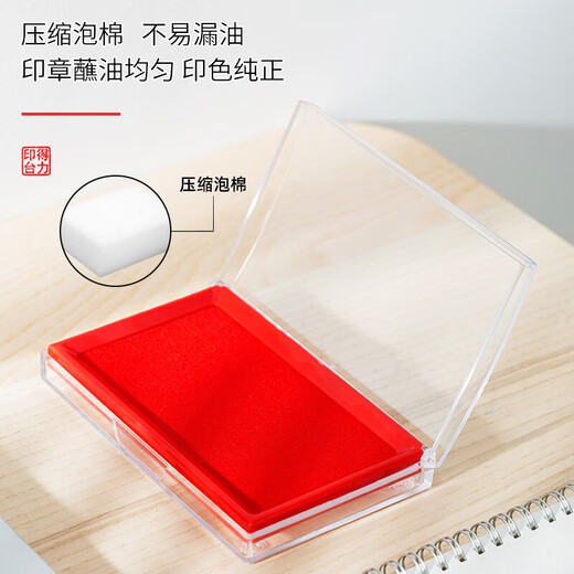 得力（deli）快干印台印泥印油 圆形长方形印台 橡胶印章垫 财务办公专用秒干印油 【红色】方形快干印台 9864