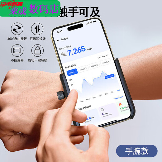 Henglan is suitable for rotating live broadcast wrist, outdoor mobile phone holder for driving, sports running arm, takeaway and riding navigation, arm-specific 360-degree rotating bracket + shoulder strap