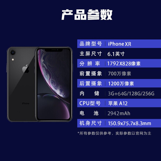 苹果xr Apple iPhone XR 双卡双待  二手手机 面容ID 全面屏 二手苹果XR 黑色 128G全网通 95新