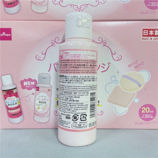 Daiso powder puff sponge special detergent 80ml (clean, gentle and non-irritating)