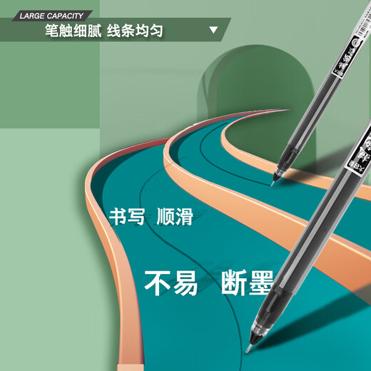 
Jinwannian 12 black 0.5mm straight liquid neutral pen large capacity, full needle tube quick-drying water pen, portable signature straight liquid ink storage G-1315-001