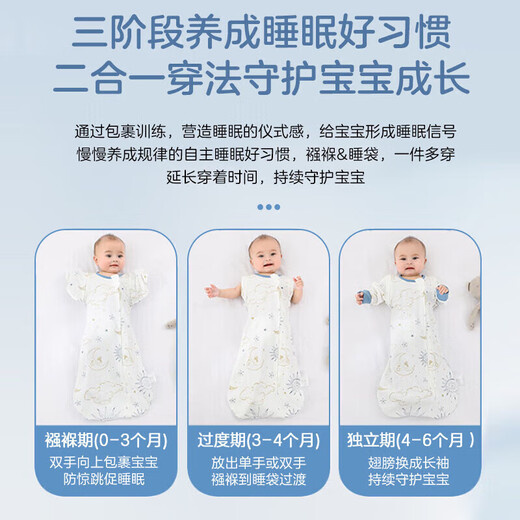 9i9 baby sleeping bag autumn and winter anti-kick quilt anti-jump newborn pure cotton swaddling bag quilt surrender 2 sleeves A244 double layer M