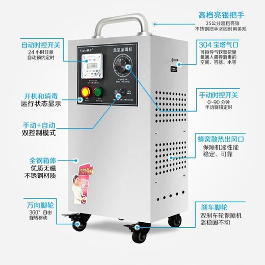 Maple 10G ozone sterilizer CYJ1910A-Y ozone generator industrial sterilizer factory food factory purification workshop breeding farm cold storage warehouse sterilization pipe water disinfection 201 stainless steel material (recorded model)