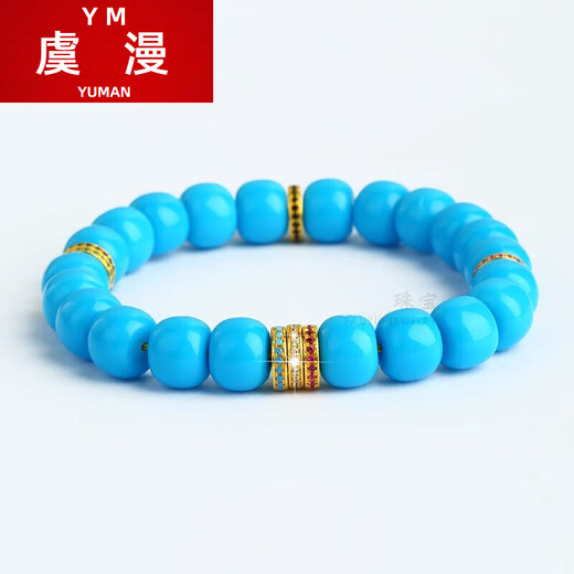 Yu Man pure 18K gold inlaid with straight cut spacers and beads gold accessories handmade diy cultural jewelry hand bead necklace accessories blue pine model about 8mm single 0.46-0.48g