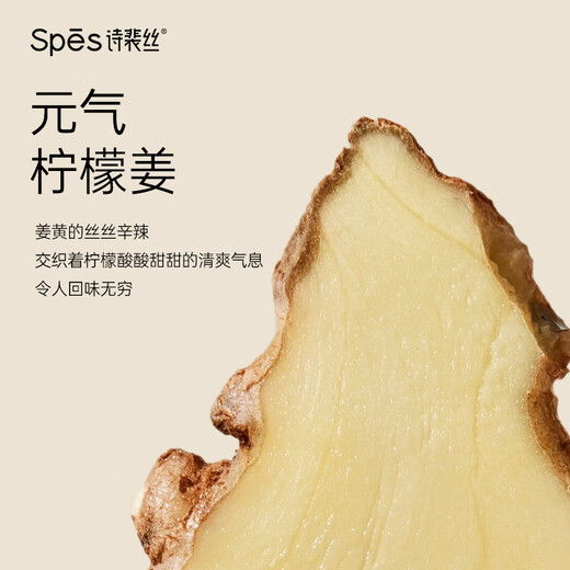 Spes Sipei Ginger Fragrant Collagen Control и шампунь для промывки [купон на выкуп] Юанки имбирный шампунь 200 мл