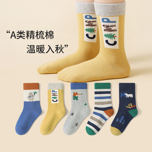 Six-fingered mouse children's socks, spring and autumn combed cotton socks, boys, middle and large children, baby students, autumn and winter mid-calf stockings for trendy children