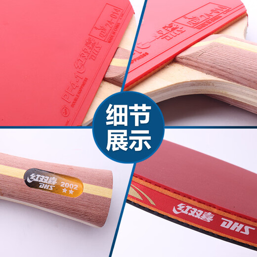 Double Happiness two-star single-shot table tennis racket horizontal shot for children, elementary school students, beginners, professional grade 2-star table tennis racket two-star single shot horizontal shot, including table tennis + racket set