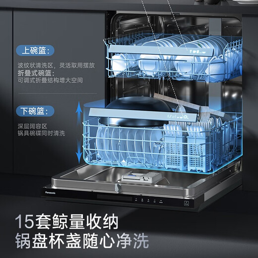 Panasonic state subsidy built-in dishwasher 15 sets space capsule deep cleaning 135 independent drying 1-level water effect 3-layer spray to remove residual water 1KT 15 sets +2 135 desert drying NP-WT3H1KT