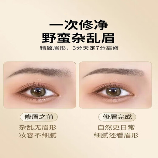 PUERBAN electric eyebrow trimmer, automatic eyebrow trimmer, safe eyebrow trimmer, eyebrow trimmer, rechargeable multi-functional automatic lip trimmer for men and women, novice eyebrow trimmer with protective cover, rechargeable champagne gold + spare blade