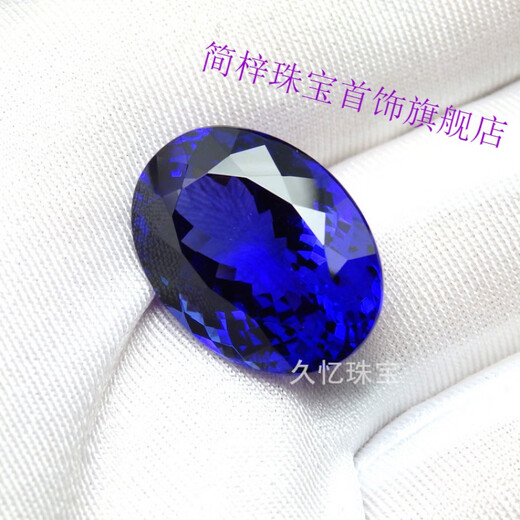 Jianzi Sapphire Collection Tanzanite loose stone can be inlaid with lucky stones, gemstones, raw stones, pink fused colored gemstones, oval (6X8mm)