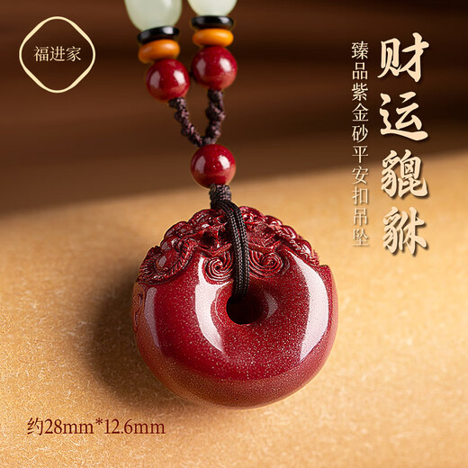 Fujinjia genuine cinnabar Pixiu pendant safety buckle original mineral purple gold sand amulet men and women necklace transfer bead pendant purple gold sand-Pixiu safety buckle with certificate