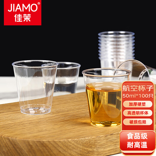Jiamo disposable liquor cups 50ML*100 pieces, plastic thickened tea cups, small wine cups, transparent tasting cups for tea and drinking