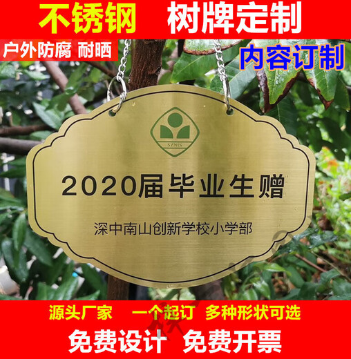 Stainless steel tree sign custom hanging outdoor tree identification QR code plant introduction hanging protection tree sign 30*20